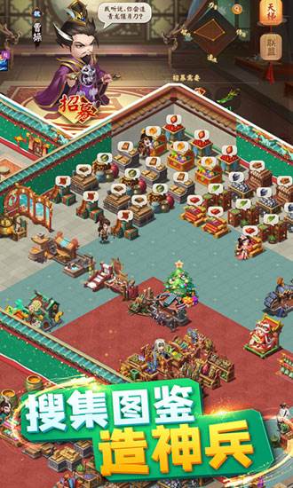 颤抖吧三国小米版 安卓版v2.0.0